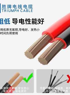 牌国标3C环保5642.0红黑双并线胜RVB2*0L.75mmPVC监控禁门和ED电