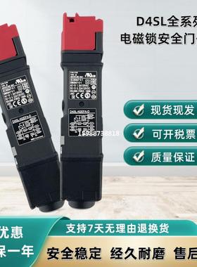 电磁锁安全门开关DSLN2NFA/N2NFG/N4NA/N4NFG-DND-4DNF2554D4N