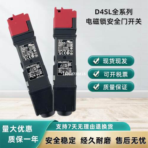 电磁锁安全门开关DSLN2NFA/N2NFG/N4NA/N4NFG-DND-4DNF2554D4N