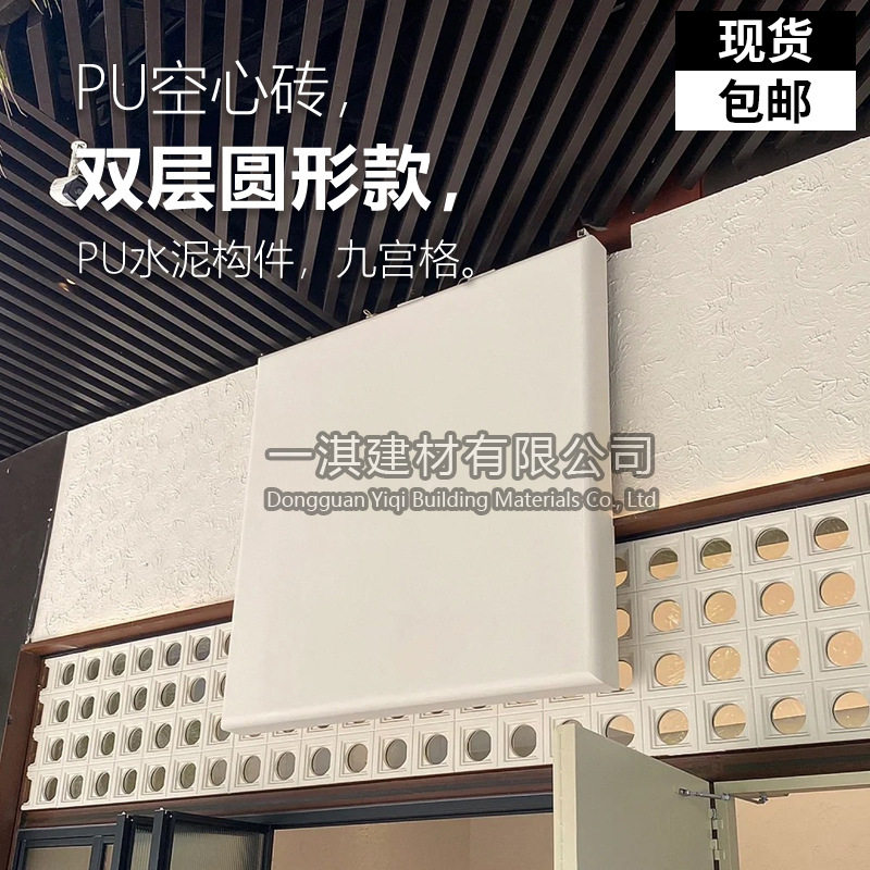 网红双层PU空心砖门头隔断