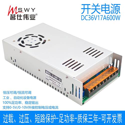 茗仕伟业开关电源恒压恒流可调