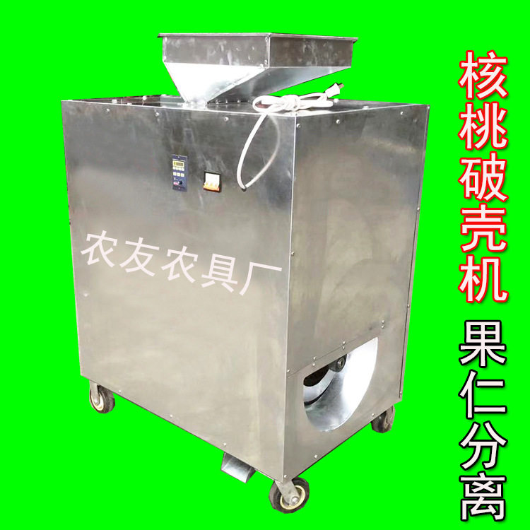 山西青皮核桃去皮破壳榨油机