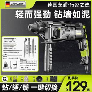 德芝浦轻型电锤电EMV电钻小型家用国大镐功率工凝业级冲击钻混土