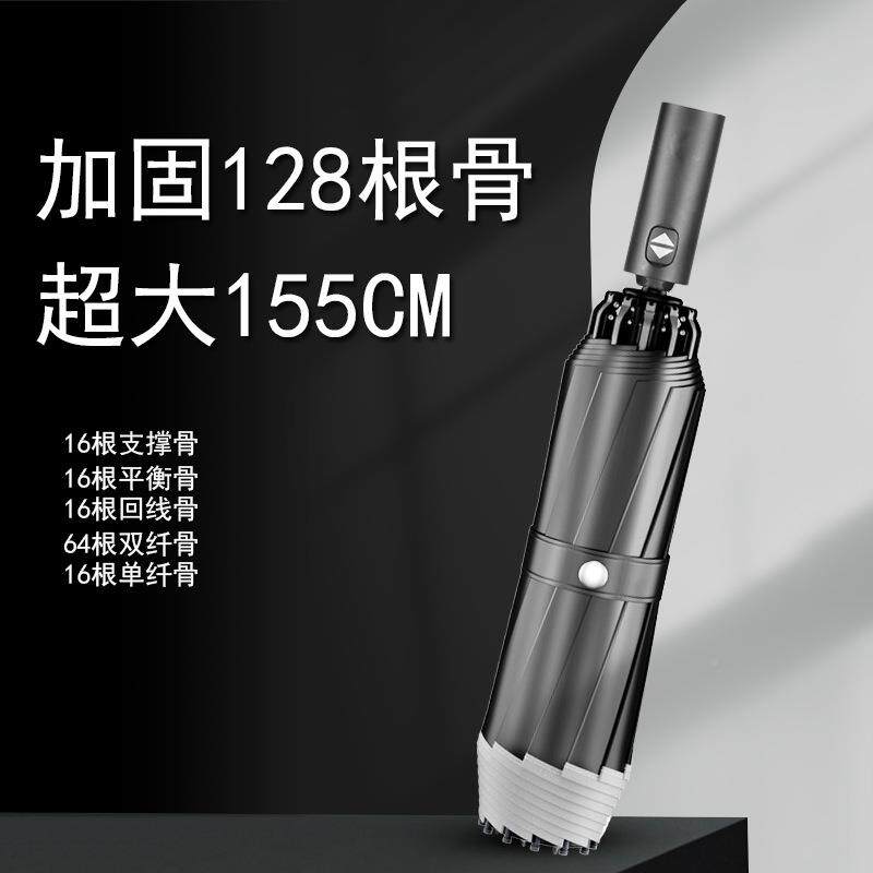 128骨全自动雨伞超大伞厚-5人加大加固加折叠174伞防晒向抗风遮反