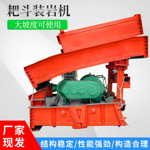 厂家P-15B矿用扒渣机P-15B耙斗机P90B耙斗装岩机煤矿用耙岩机