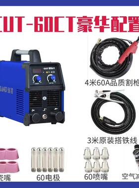 瑞凌外置气泵等离子切割机UT60T80GT1C0C0GT外380v接气泵22060CT8