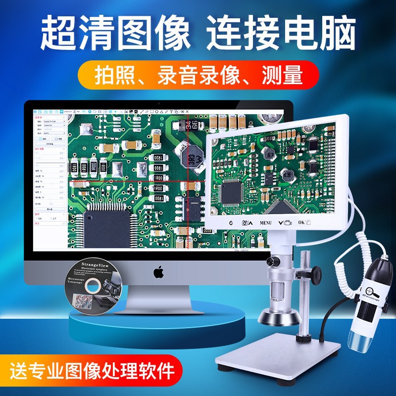 双镜头超清视频显微镜数码测量高清电子视频显微镜200万
