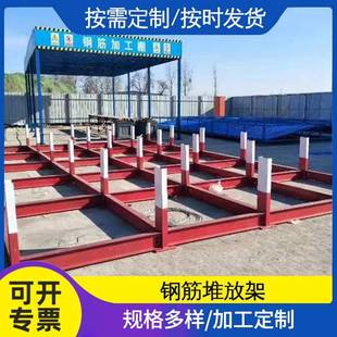 钢筋堆放架建工地平钢筋支架539钢筋棚卸料式 筑钢筋材料摆 台组装