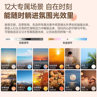115高显指全光天境吸灯护眼顶灯智能谱app控制可调光围动态氛晴空