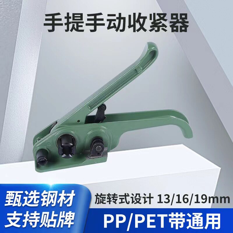 手工打包机省力神器纤维编织带