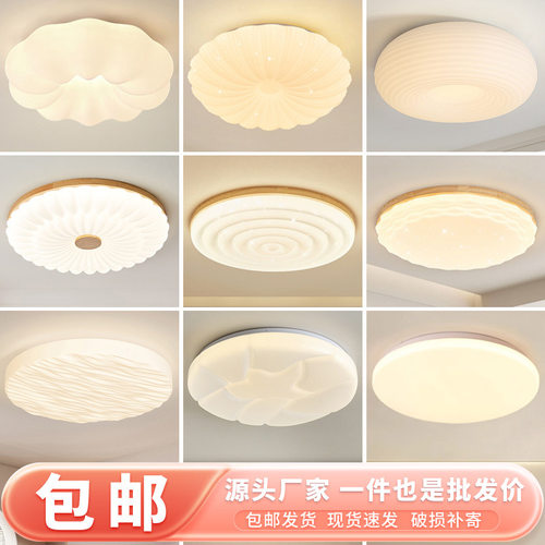 卧室吸顶灯奶油风全光谱护眼灯云朵温馨创意现代简约卧室书房吊灯