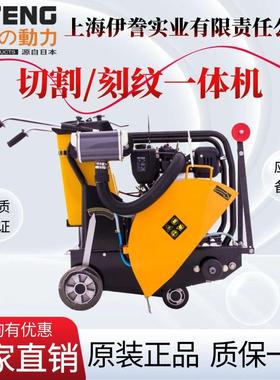 面混凝土水泥路马路切割切机小型柴油电动68869路刻面纹机汽油马