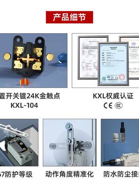 凯昆KACON 限位行程开关防水小型安全防尘微动升降机复位长杆 KXL