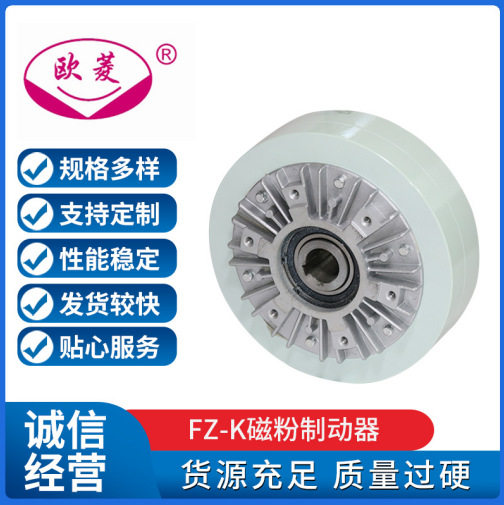 磁粉制动器FZ200工业耐用电机