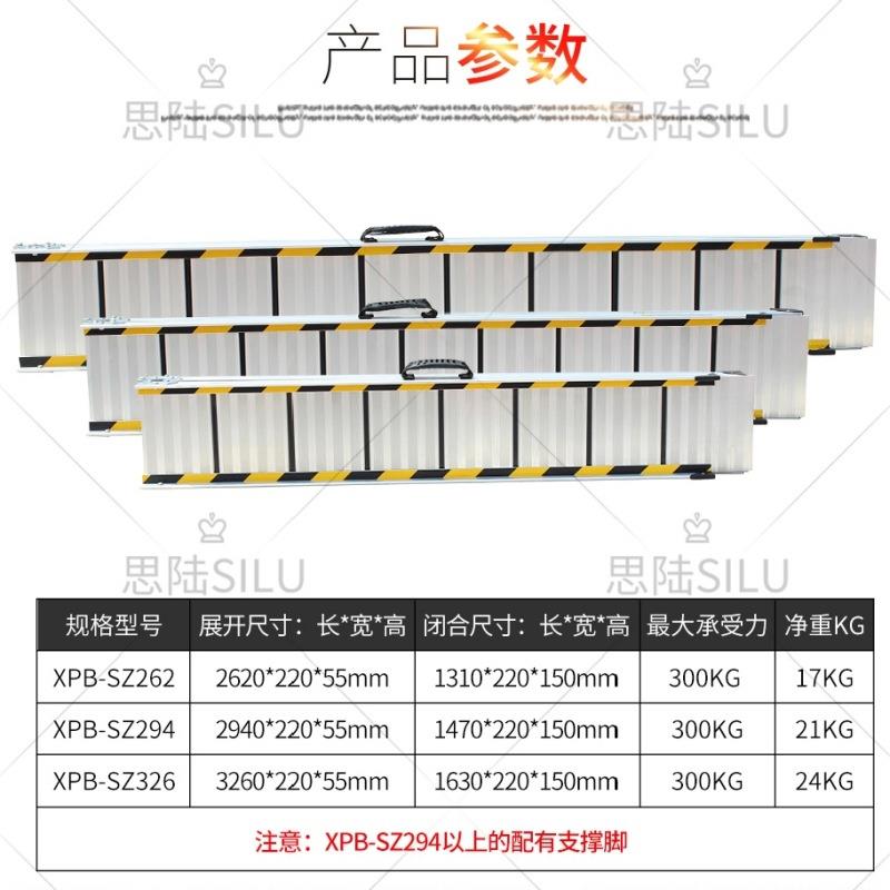 智椅行双轨无障碍斜坡板折通叠铝合金移动坡道轮车楼咨询客服梯阶
