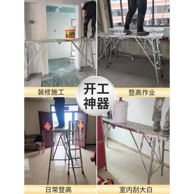 马凳折装叠升降加厚特厚WYY刮腻子内室活动脚手架厂家直销平台修