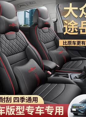 众5途座套专用大上汽座椅套202岳款全OXN包汽车坐垫皮款四季通用