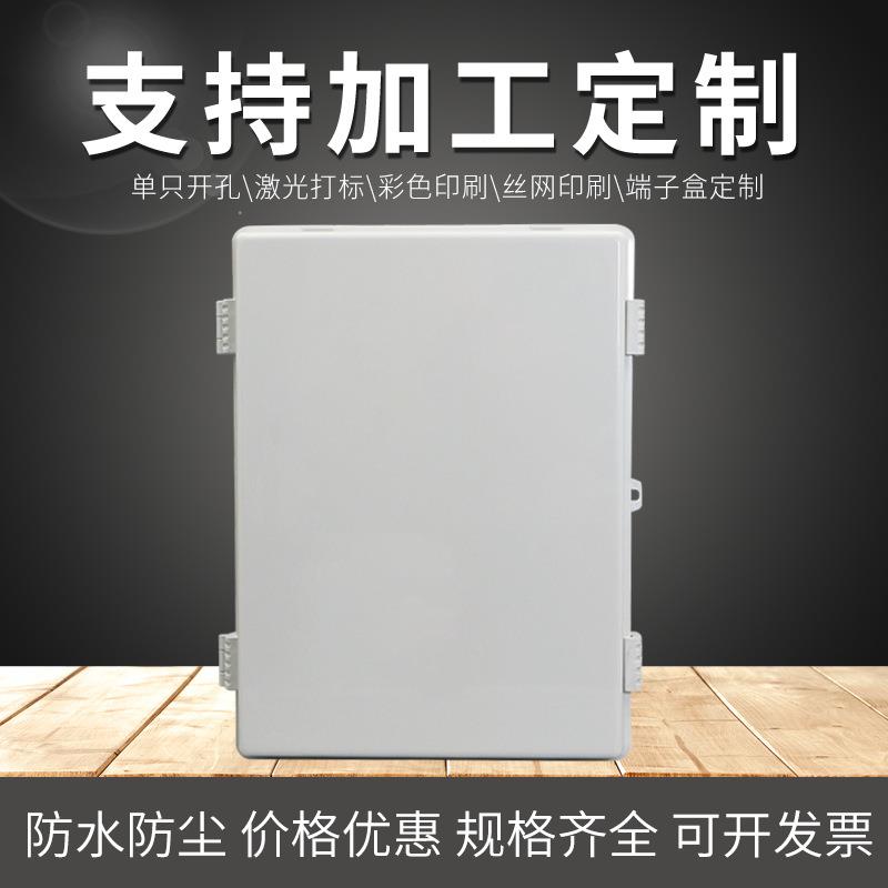 AB0S塑搭扣防水箱400*30*1400*300*80mm户外监控料电源仪密表封接