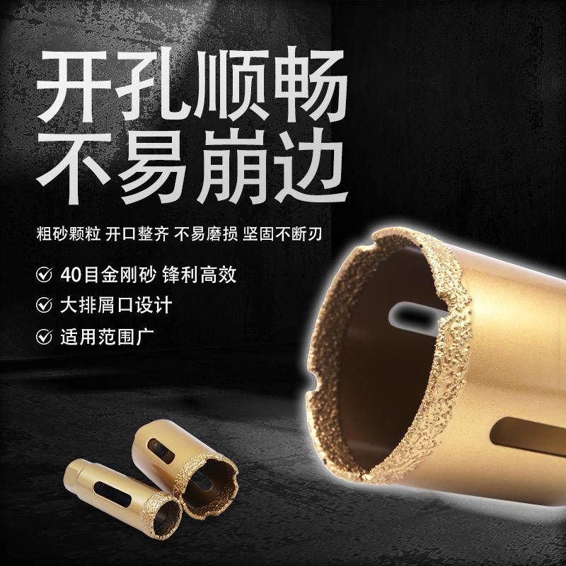 角磨打机开器盒装大理钻头瓷砖钎焊孔石材石金刚石洞打孔XPU钻头