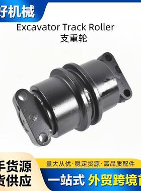 RD411-21703底部滚轮挖掘机底盘零件履带滚轮