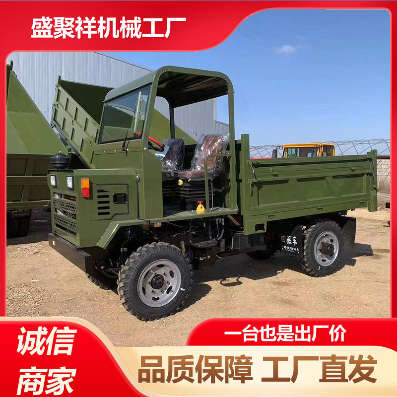 盛聚祥四不像农用车载重5-7吨