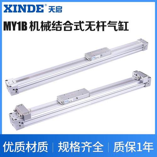 1S合MC型机械接式无杆气缸滑台搬运气动423MYB16G-400/500/600ALZ
