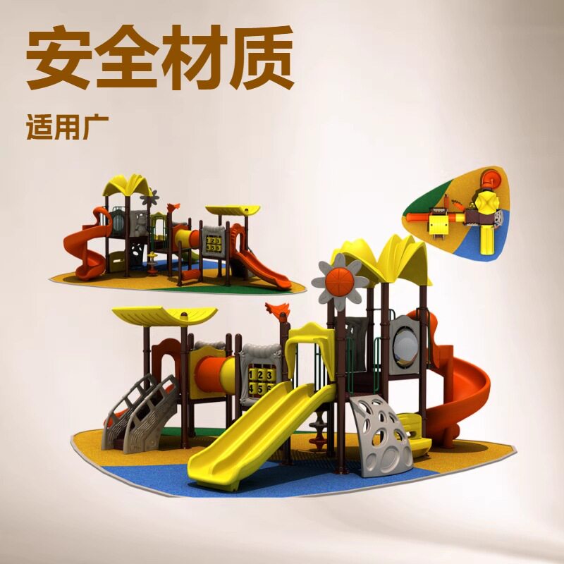 新款幼儿园室外滑滑梯塑料组合滑梯户外儿童大型玩具游乐设备