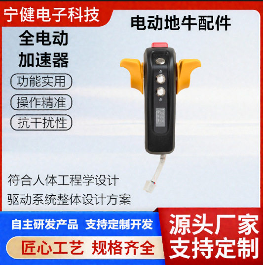 48V电动堆高车加速器无极调速