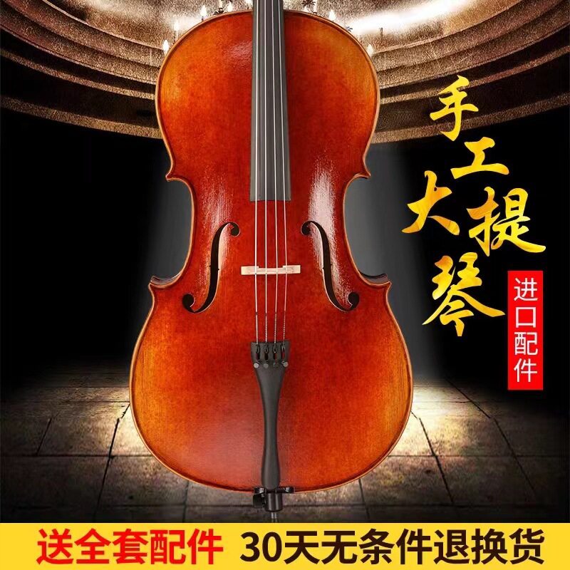 专业级演奏级全实木欧料大提琴