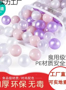 淘气堡专海用洋球厚大号8OMRCM波加波球7cm5c儿童游乐场百m万球池