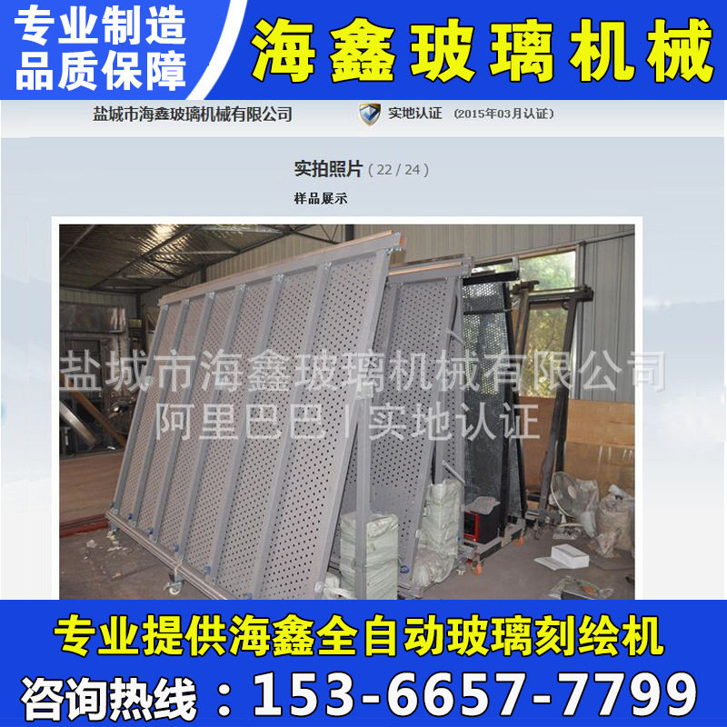海鑫全自动玻璃刻绘机厂家直销