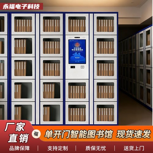智能卷宗柜RFID档案管理柜政务大厅文件交换柜涉案物品装备管理柜