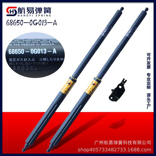 68650-0G013-A尾门撑杆随意停 适用丰田系列车型