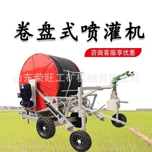 75-300全自动卷盘式喷灌机农用浇地神器自走式管桁架灌溉机