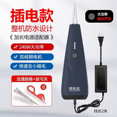 充电式电动拔毛新款鸭毛鹅毛家禽脱毛机拔毛机手持家用商用厂批发