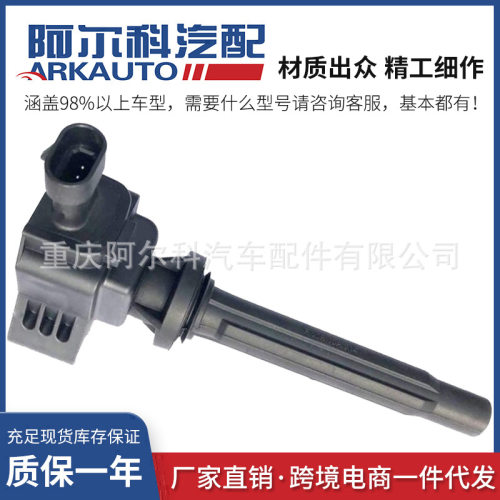 适用于WEY魏派哈弗点火线圈高压包2.0T/F01R00A122/F01R00A152