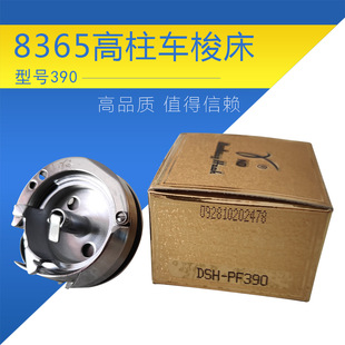 柱车DSH-PF390旋梭 原装8365柱车旋梭柱车配件