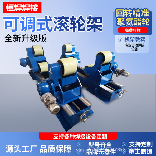 电动可调式滚轮架20T30吨60吨小型焊接滚轮支架圆管滚轮切割托架