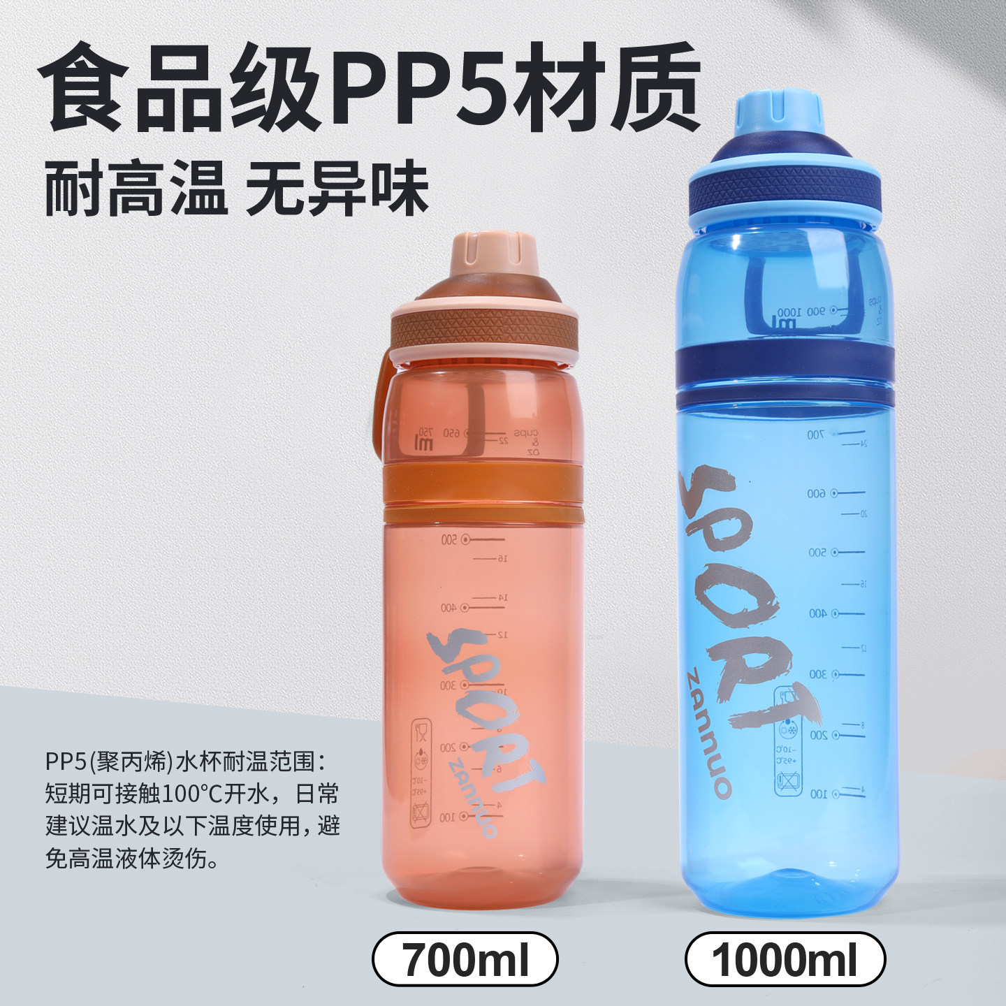 色丽雅杯身PP5杯盖PP5材质水杯