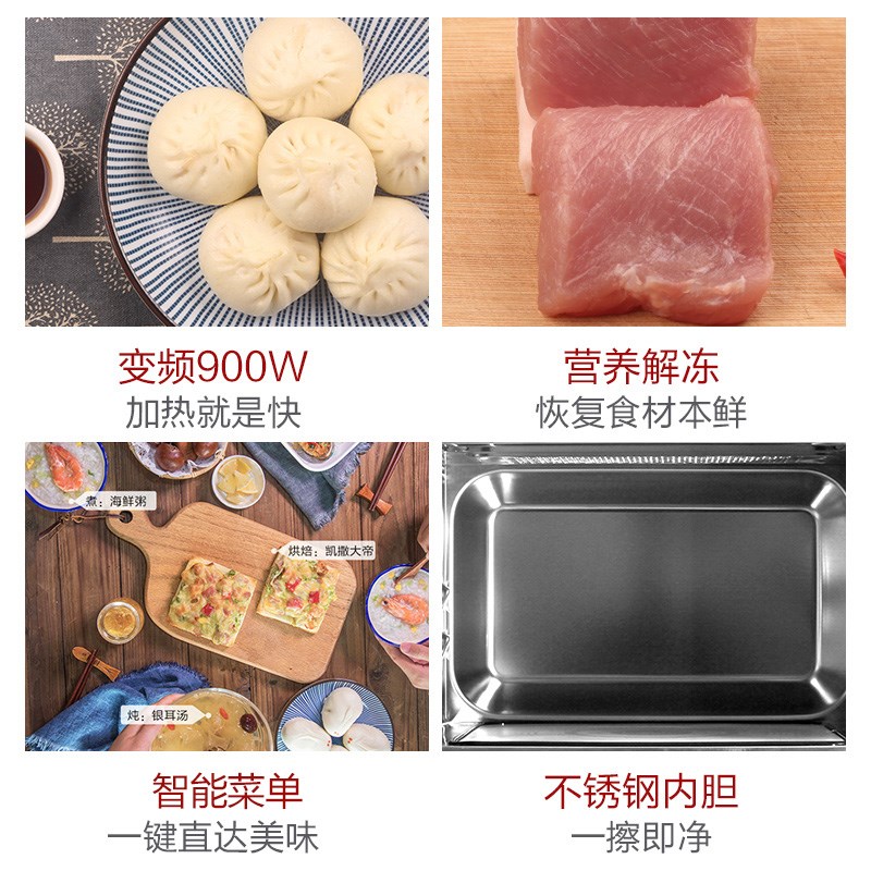 格兰仕变频微波炉蒸烤箱一体机不锈钢胆1级能效光波炉下拉门7B3.