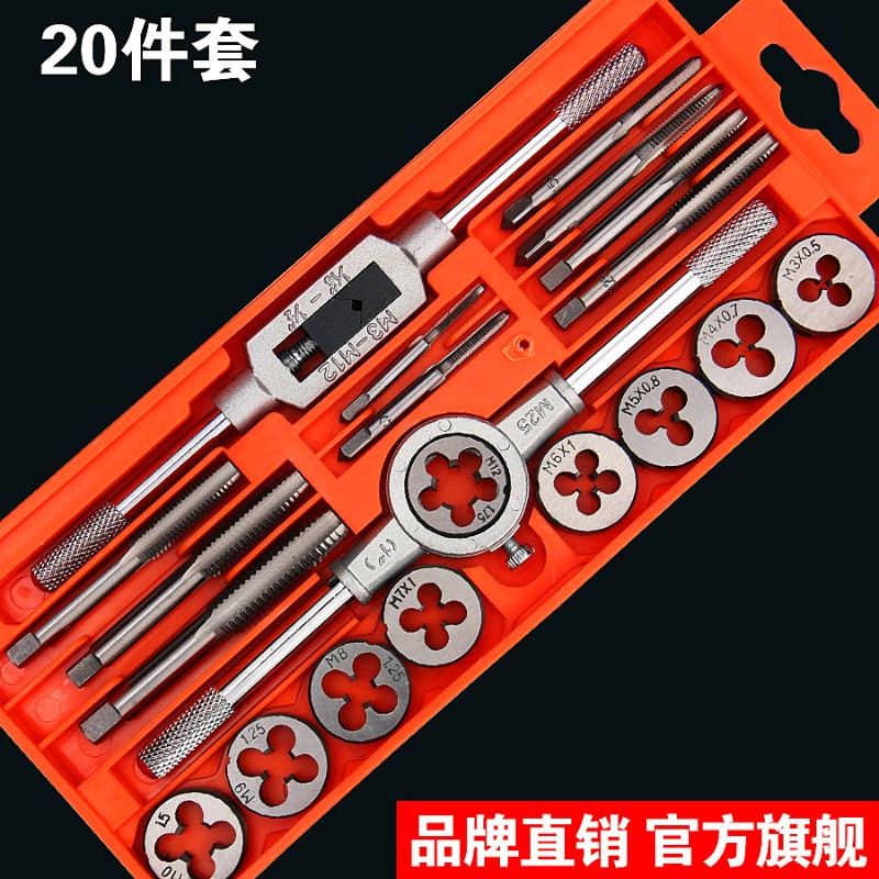 汉顿手用丝锥园板牙装丝攻钻头板手扳手绞手圆扳牙手动工具