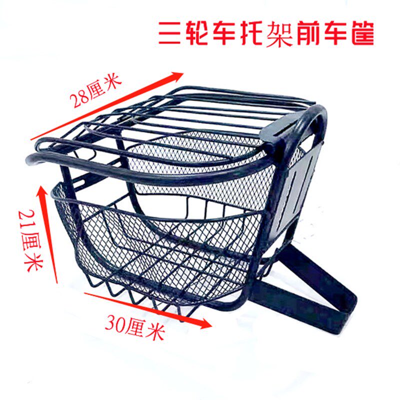 电动三轮前车筐车篮子电瓶车车筐车篓加粗带盖电动车车篓菜篮