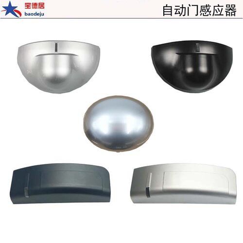 通用自动门感应器探头 感应门 平移门微波感应器电动玻璃门传感器