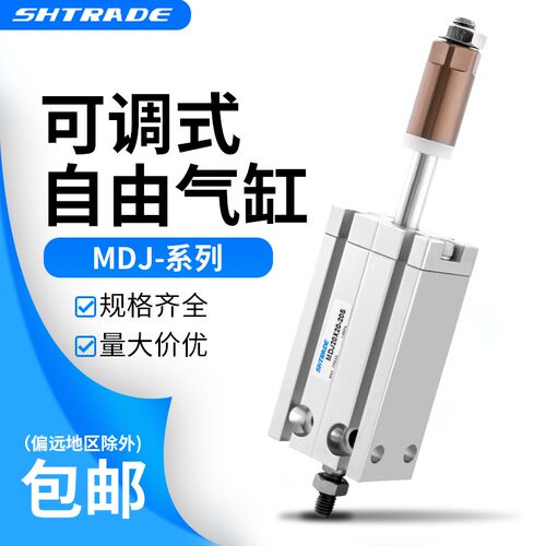 MDJ自由安装气缸MDJ10/16/20/25/32-XC8小型行程可调内置磁铁