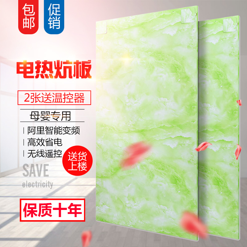 电热板家用电炕无辐射可调温电热炕板碳纤维电热膜电抗垫烫熊