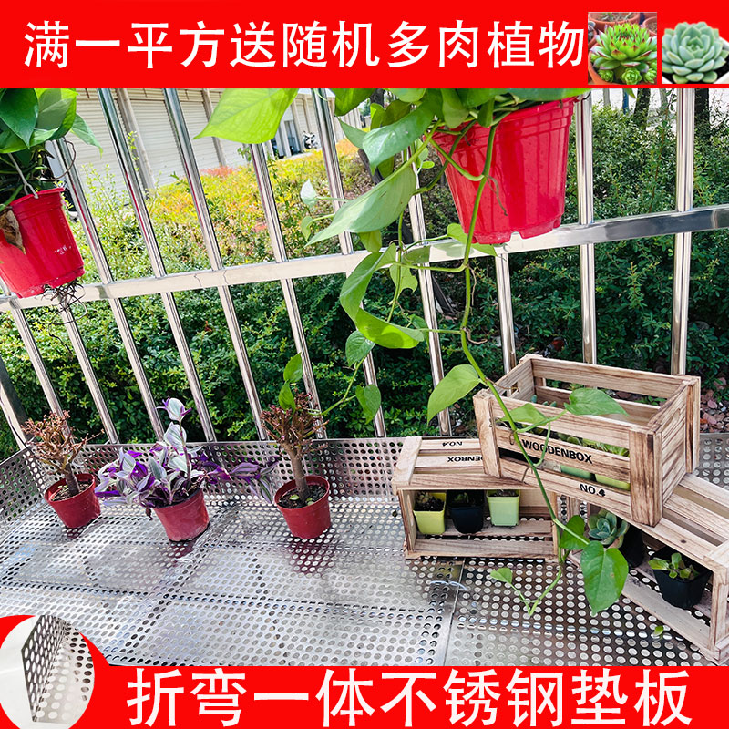 防盗窗垫板定制防坠防掉窗台不锈钢冲孔板护栏筛网防漏阳台防护网