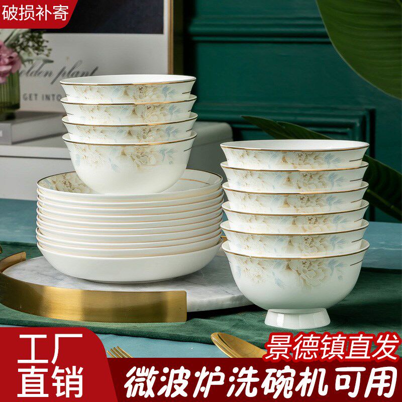 陶瓷碗家用吃饭碗10只面碗盘子菜盘碟子骨瓷餐具2024年新款