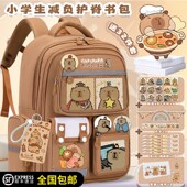 卡皮巴拉小学生书包女孩3 6年级可爱减负护脊轻便大容量少儿背包