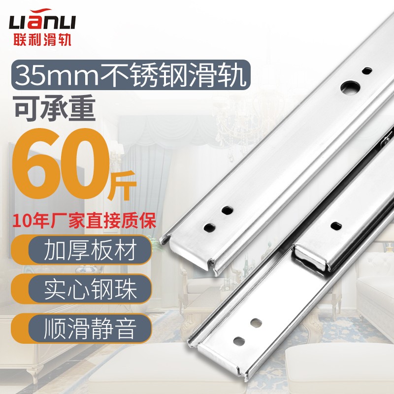 联利不锈钢滑轨SSRN36耐高温IDC01二节轨SSRXN36三节双层IDC06轨