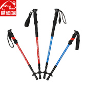 威迪瑞伸缩三节 备 四节徒步登山杖手杖爬山装